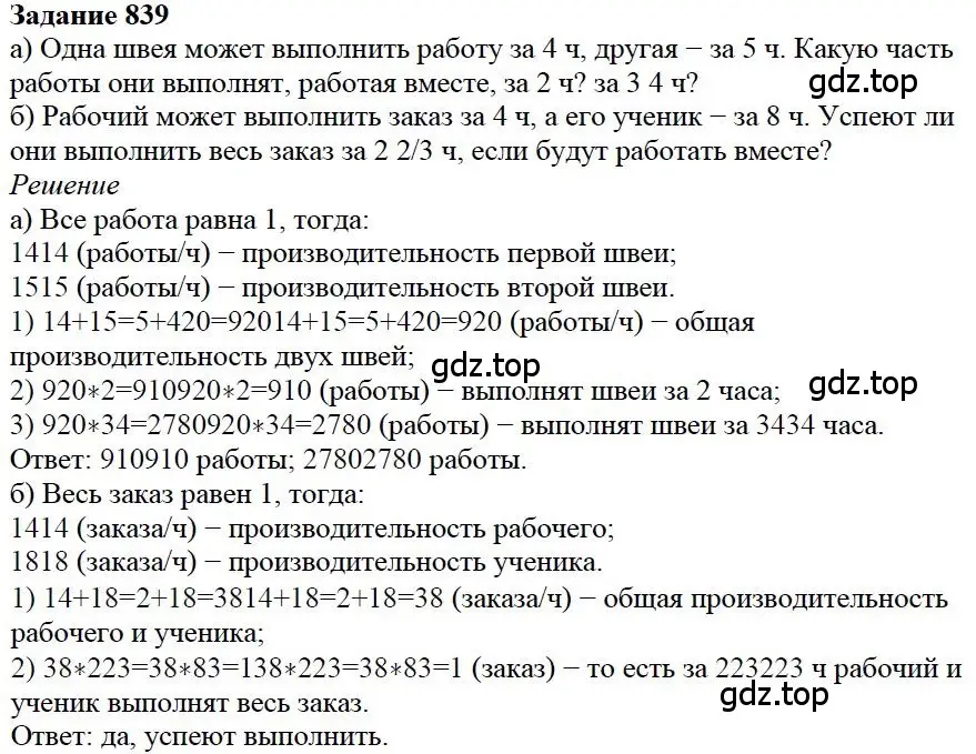 Решение 4. номер 92 (страница 180) гдз по математике 5 класс Дорофеев, Шарыгин, учебное пособие