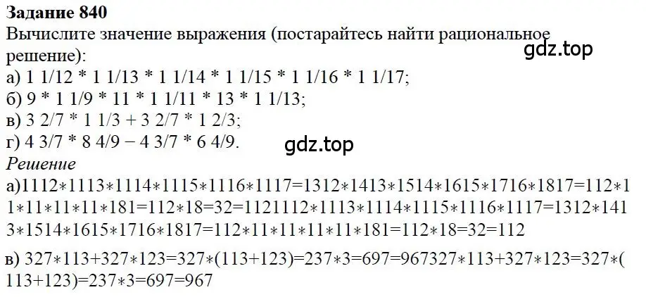 Решение 4. номер 93 (страница 180) гдз по математике 5 класс Дорофеев, Шарыгин, учебное пособие