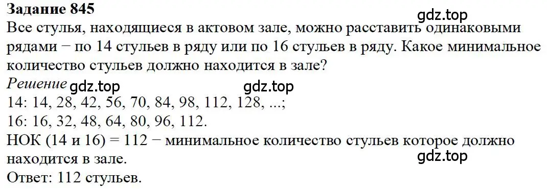 Решение 4. номер 95 (страница 180) гдз по математике 5 класс Дорофеев, Шарыгин, учебное пособие