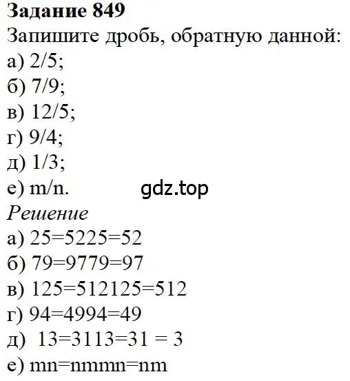 Решение 4. номер 99 (страница 183) гдз по математике 5 класс Дорофеев, Шарыгин, учебное пособие