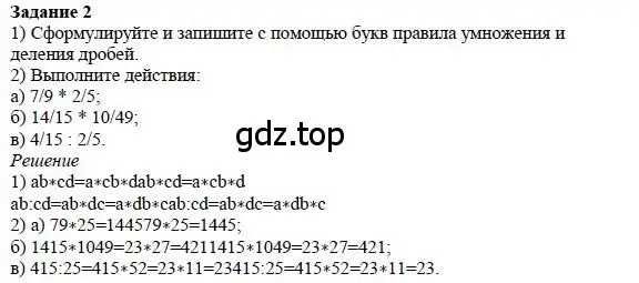 Решение 4. номер 2 (страница 194) гдз по математике 5 класс Дорофеев, Шарыгин, учебное пособие