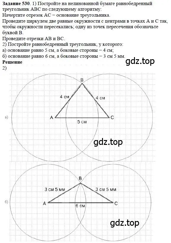 Решение 4. номер 10 (страница 199) гдз по математике 5 класс Дорофеев, Шарыгин, учебное пособие