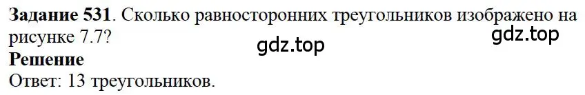 Решение 4. номер 11 (страница 199) гдз по математике 5 класс Дорофеев, Шарыгин, учебное пособие