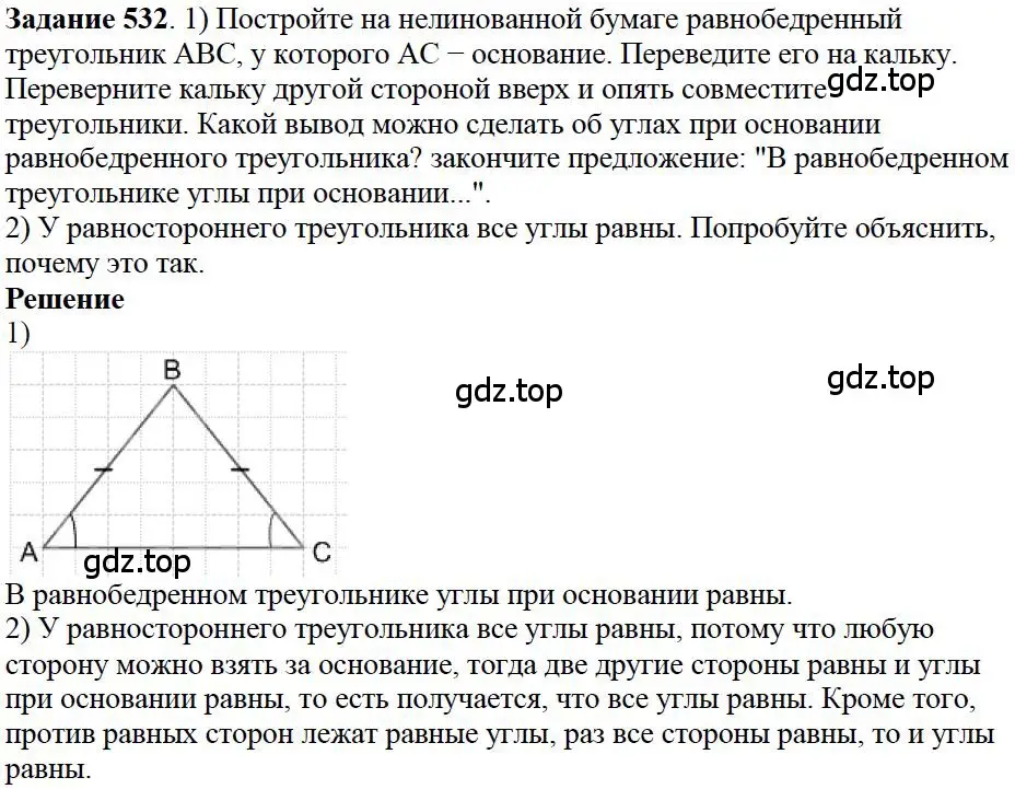 Решение 4. номер 12 (страница 199) гдз по математике 5 класс Дорофеев, Шарыгин, учебное пособие