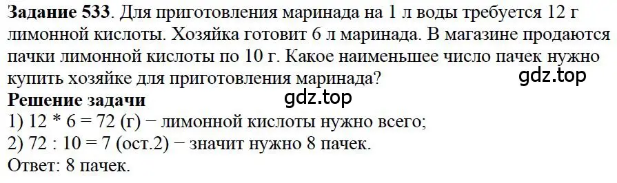 Решение 4. номер 13 (страница 200) гдз по математике 5 класс Дорофеев, Шарыгин, учебное пособие