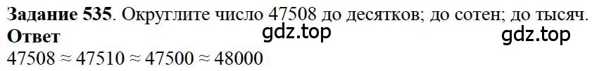 Решение 4. номер 15 (страница 200) гдз по математике 5 класс Дорофеев, Шарыгин, учебное пособие