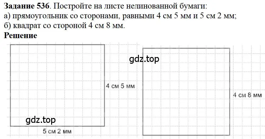 Решение 4. номер 16 (страница 201) гдз по математике 5 класс Дорофеев, Шарыгин, учебное пособие