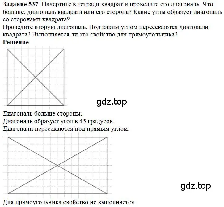 Решение 4. номер 17 (страница 201) гдз по математике 5 класс Дорофеев, Шарыгин, учебное пособие