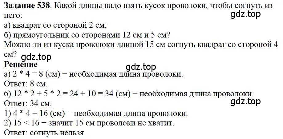 Решение 4. номер 18 (страница 201) гдз по математике 5 класс Дорофеев, Шарыгин, учебное пособие