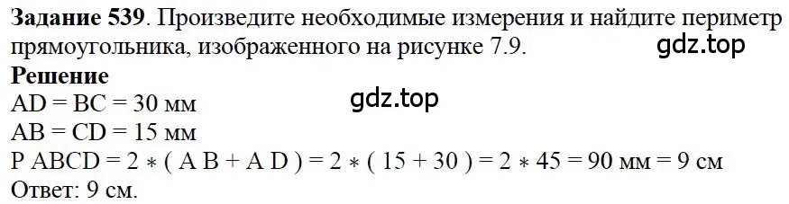 Решение 4. номер 19 (страница 201) гдз по математике 5 класс Дорофеев, Шарыгин, учебное пособие