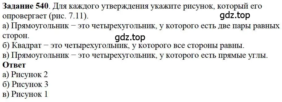 Решение 4. номер 20 (страница 202) гдз по математике 5 класс Дорофеев, Шарыгин, учебное пособие