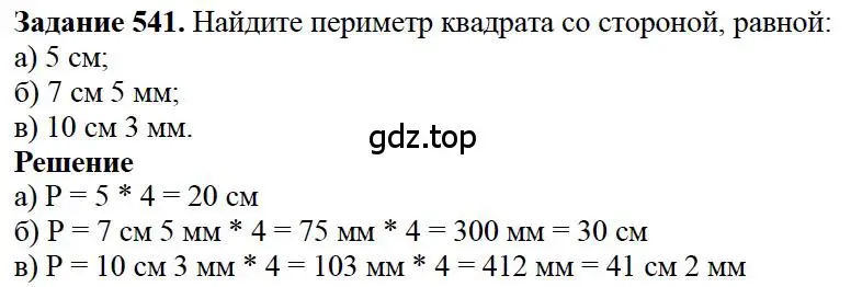 Решение 4. номер 21 (страница 202) гдз по математике 5 класс Дорофеев, Шарыгин, учебное пособие