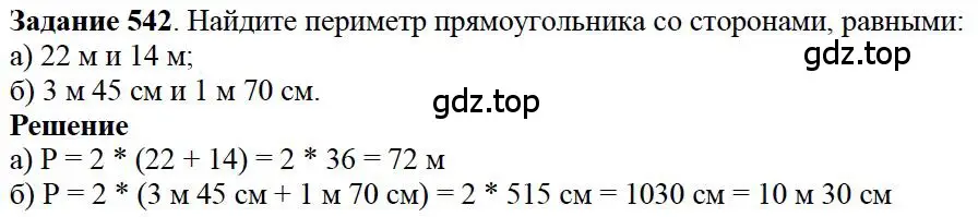 Решение 4. номер 22 (страница 202) гдз по математике 5 класс Дорофеев, Шарыгин, учебное пособие