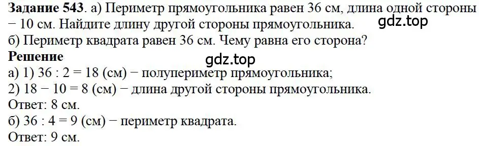 Решение 4. номер 23 (страница 202) гдз по математике 5 класс Дорофеев, Шарыгин, учебное пособие