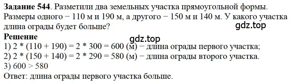 Решение 4. номер 24 (страница 202) гдз по математике 5 класс Дорофеев, Шарыгин, учебное пособие