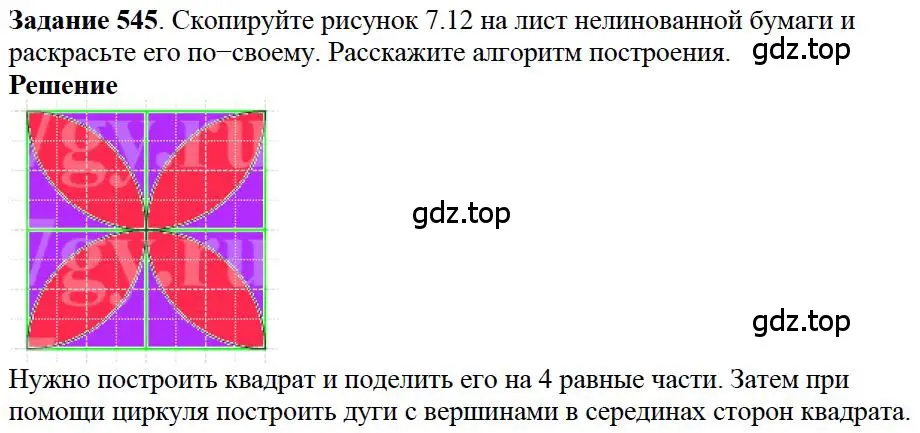 Решение 4. номер 25 (страница 202) гдз по математике 5 класс Дорофеев, Шарыгин, учебное пособие