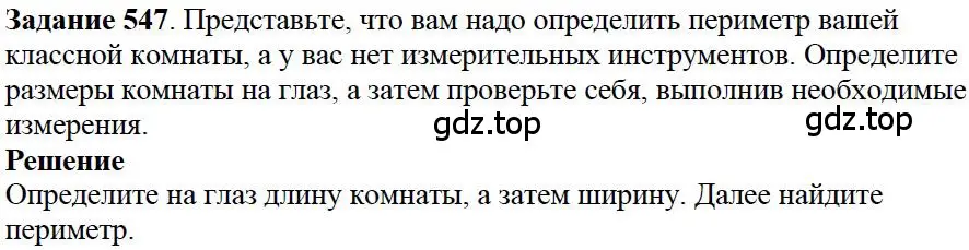 Решение 4. номер 27 (страница 202) гдз по математике 5 класс Дорофеев, Шарыгин, учебное пособие