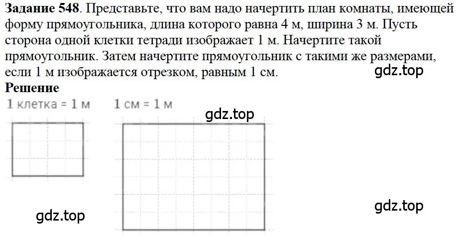 Решение 4. номер 28 (страница 202) гдз по математике 5 класс Дорофеев, Шарыгин, учебное пособие