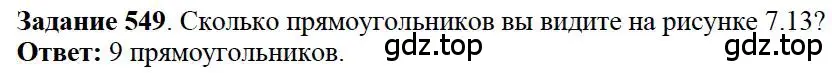 Решение 4. номер 29 (страница 203) гдз по математике 5 класс Дорофеев, Шарыгин, учебное пособие