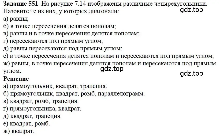 Решение 4. номер 31 (страница 203) гдз по математике 5 класс Дорофеев, Шарыгин, учебное пособие