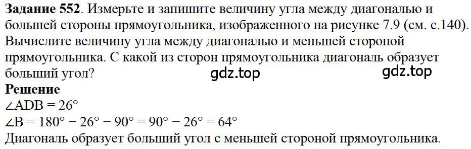 Решение 4. номер 32 (страница 204) гдз по математике 5 класс Дорофеев, Шарыгин, учебное пособие