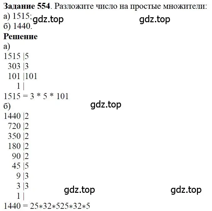 Решение 4. номер 34 (страница 204) гдз по математике 5 класс Дорофеев, Шарыгин, учебное пособие