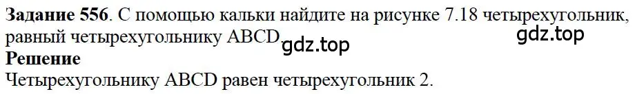 Решение 4. номер 36 (страница 205) гдз по математике 5 класс Дорофеев, Шарыгин, учебное пособие