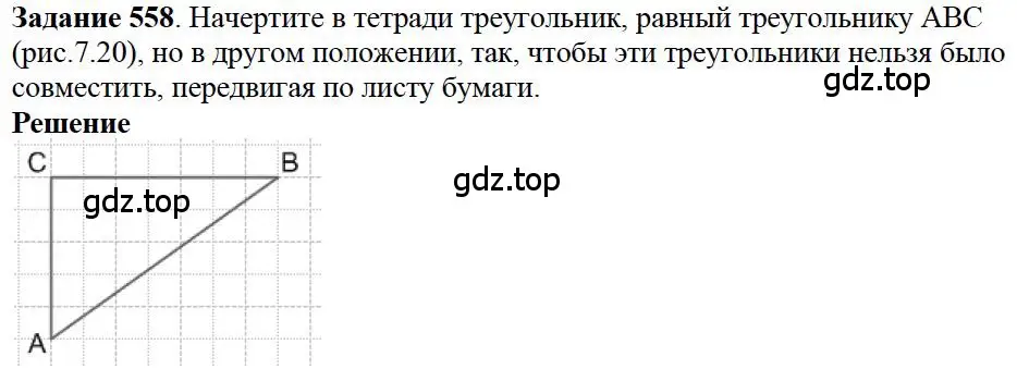 Решение 4. номер 38 (страница 206) гдз по математике 5 класс Дорофеев, Шарыгин, учебное пособие