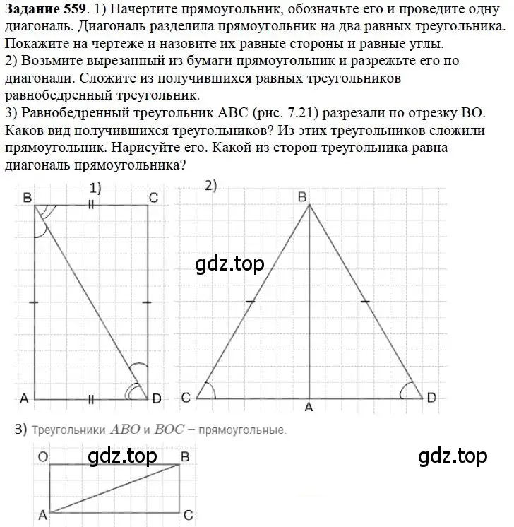 Решение 4. номер 39 (страница 206) гдз по математике 5 класс Дорофеев, Шарыгин, учебное пособие