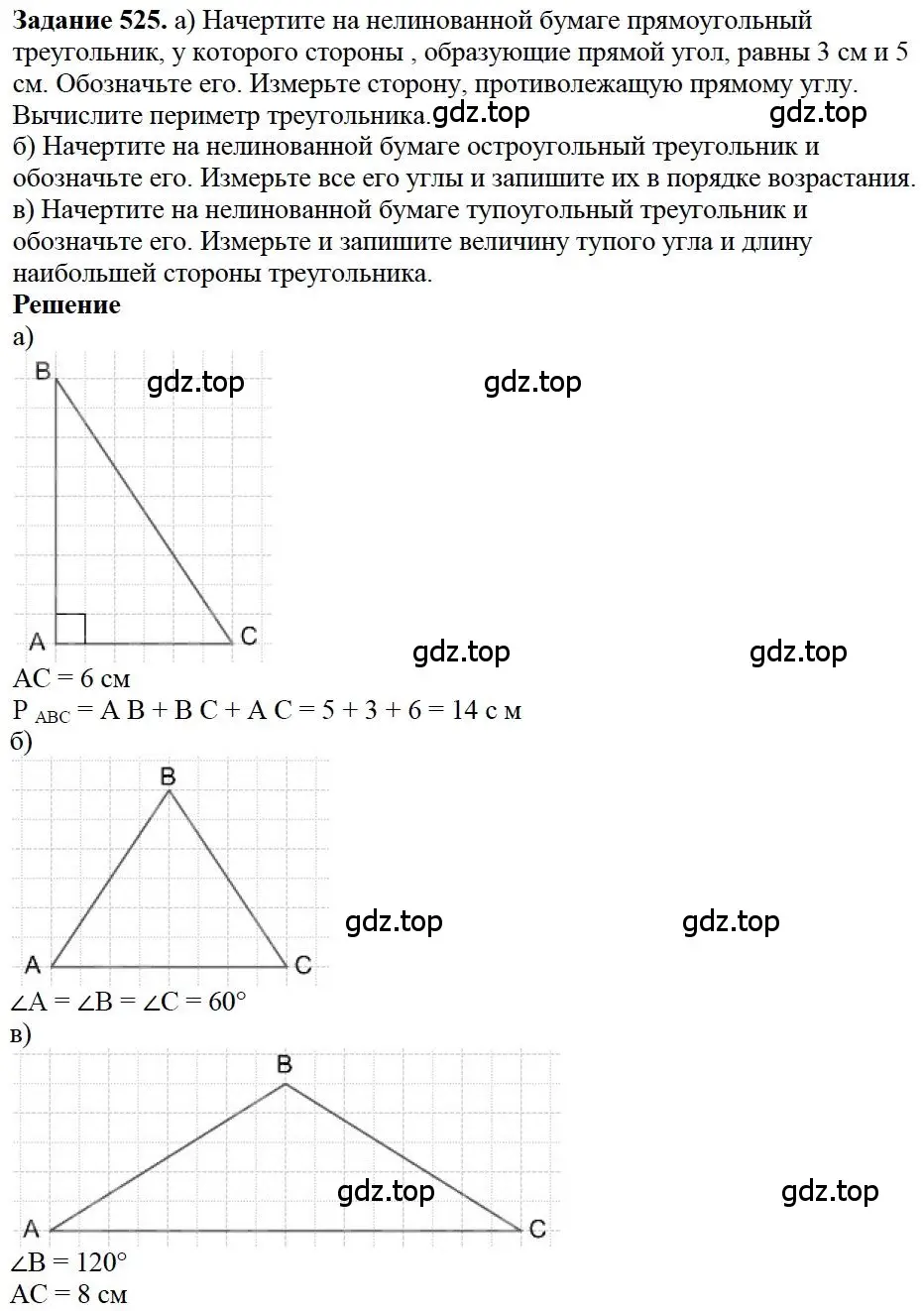 Решение 4. номер 4 (страница 198) гдз по математике 5 класс Дорофеев, Шарыгин, учебное пособие