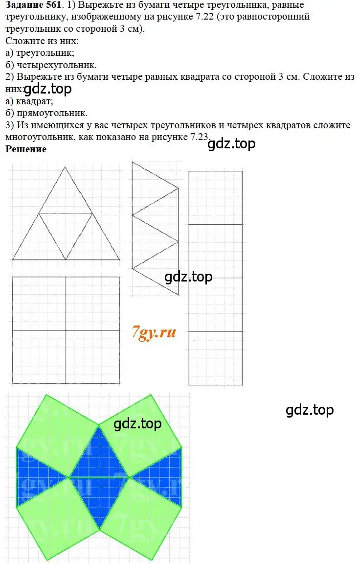 Решение 4. номер 41 (страница 207) гдз по математике 5 класс Дорофеев, Шарыгин, учебное пособие