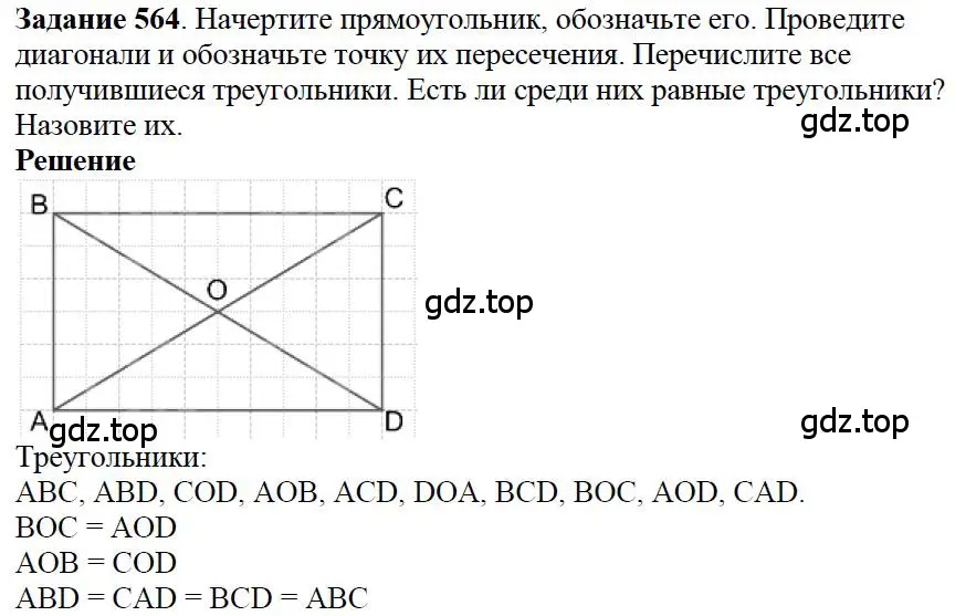 Решение 4. номер 44 (страница 207) гдз по математике 5 класс Дорофеев, Шарыгин, учебное пособие