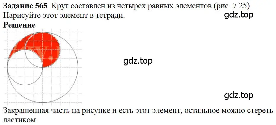 Решение 4. номер 45 (страница 207) гдз по математике 5 класс Дорофеев, Шарыгин, учебное пособие