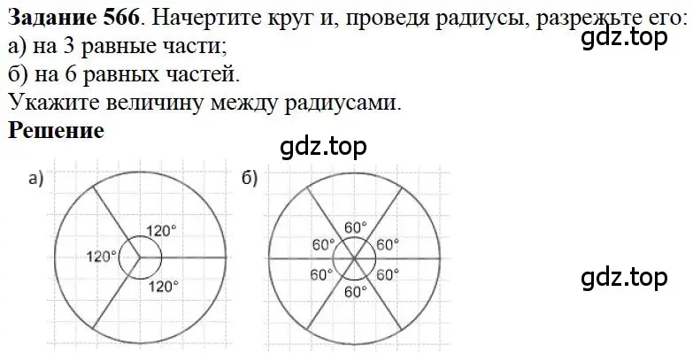 Решение 4. номер 46 (страница 207) гдз по математике 5 класс Дорофеев, Шарыгин, учебное пособие