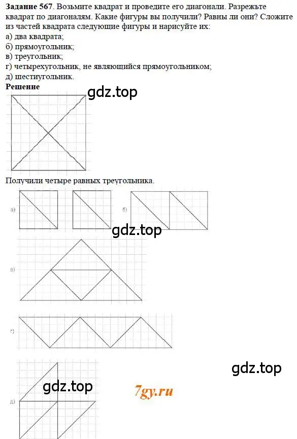 Решение 4. номер 47 (страница 207) гдз по математике 5 класс Дорофеев, Шарыгин, учебное пособие