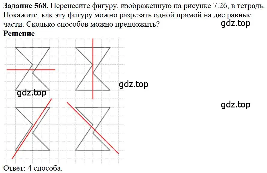 Решение 4. номер 48 (страница 208) гдз по математике 5 класс Дорофеев, Шарыгин, учебное пособие