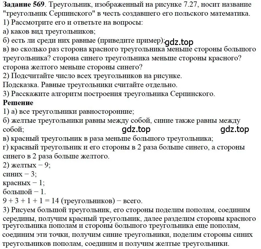 Решение 4. номер 49 (страница 208) гдз по математике 5 класс Дорофеев, Шарыгин, учебное пособие