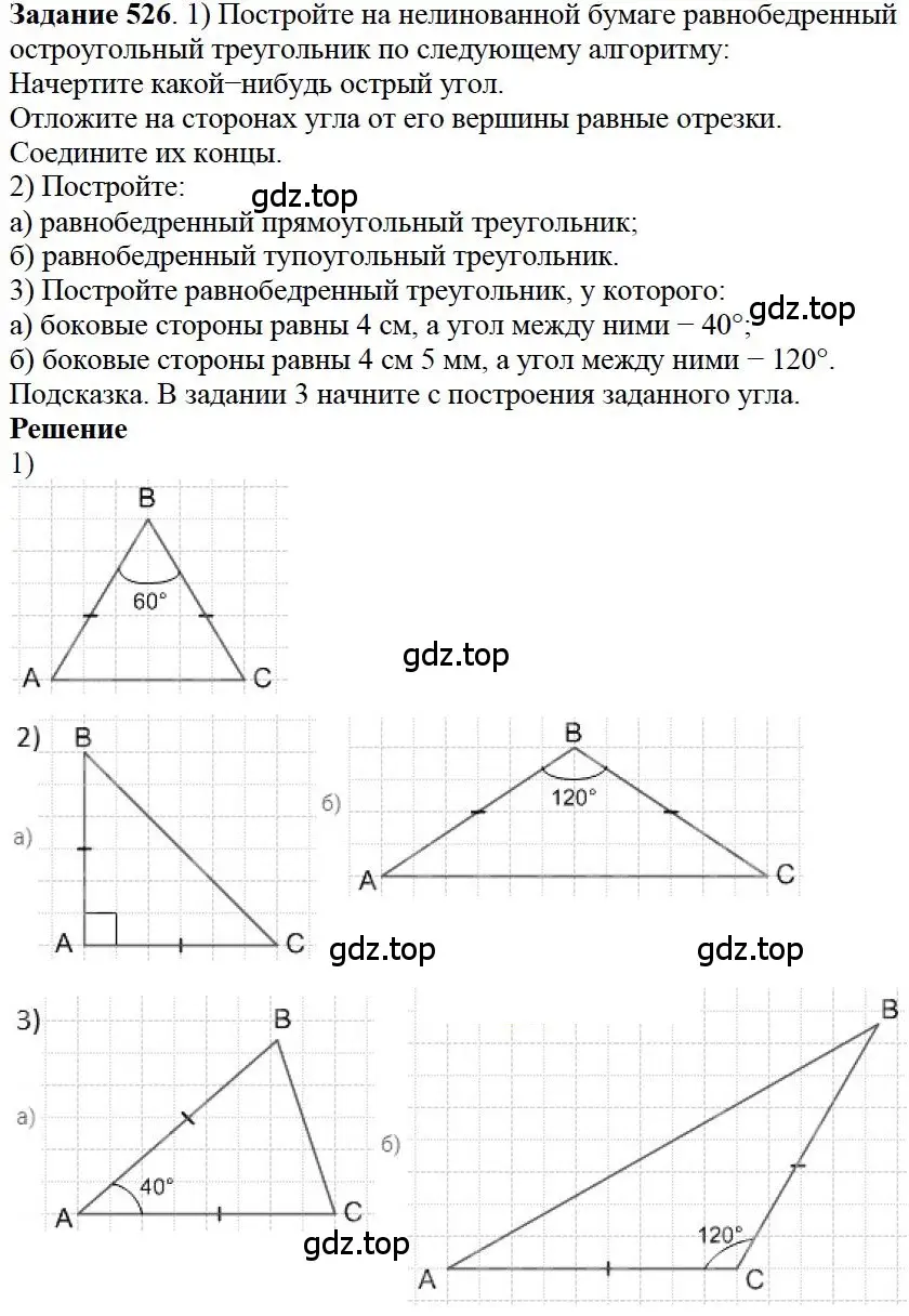 Решение 4. номер 5 (страница 198) гдз по математике 5 класс Дорофеев, Шарыгин, учебное пособие