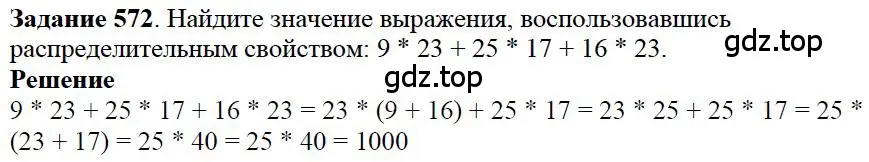 Решение 4. номер 52 (страница 208) гдз по математике 5 класс Дорофеев, Шарыгин, учебное пособие