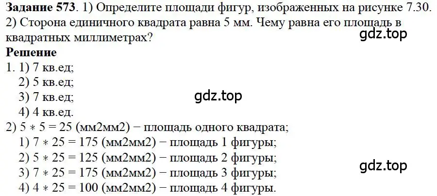 Решение 4. номер 53 (страница 211) гдз по математике 5 класс Дорофеев, Шарыгин, учебное пособие