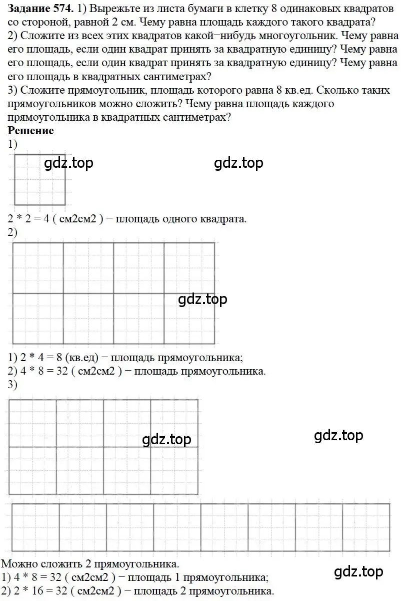 Решение 4. номер 54 (страница 211) гдз по математике 5 класс Дорофеев, Шарыгин, учебное пособие