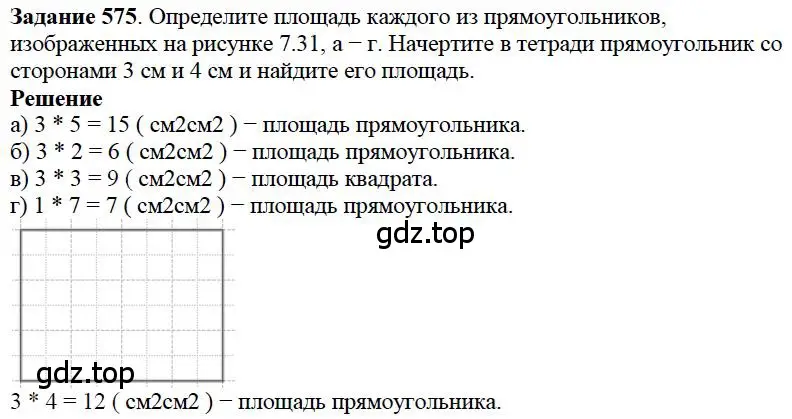 Решение 4. номер 55 (страница 211) гдз по математике 5 класс Дорофеев, Шарыгин, учебное пособие