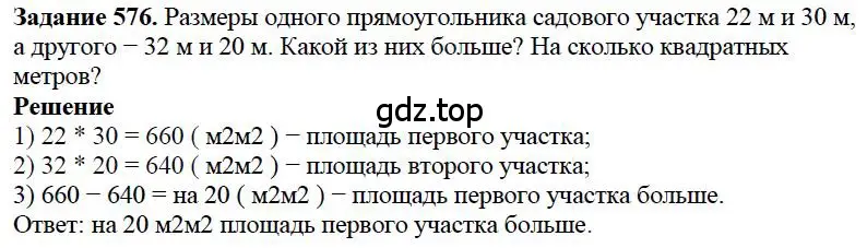 Решение 4. номер 56 (страница 211) гдз по математике 5 класс Дорофеев, Шарыгин, учебное пособие