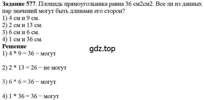 Решение 4. номер 57 (страница 212) гдз по математике 5 класс Дорофеев, Шарыгин, учебное пособие