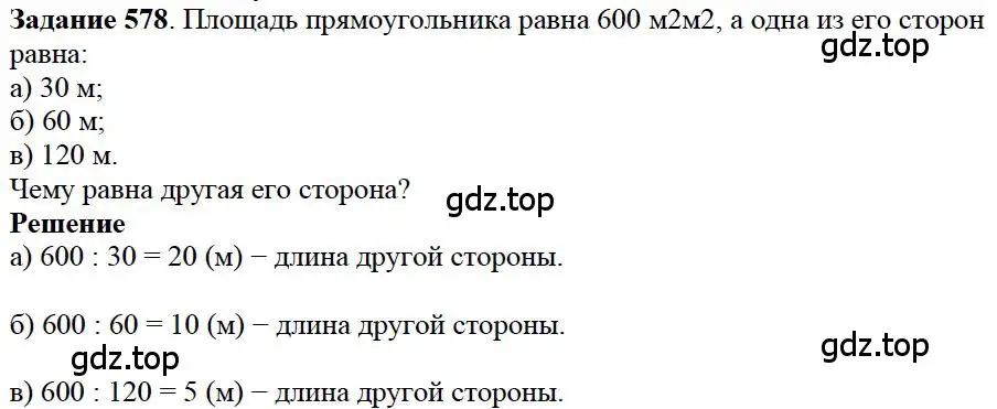 Решение 4. номер 58 (страница 212) гдз по математике 5 класс Дорофеев, Шарыгин, учебное пособие