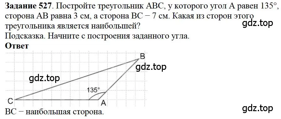 Решение 4. номер 6 (страница 199) гдз по математике 5 класс Дорофеев, Шарыгин, учебное пособие