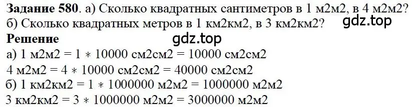 Решение 4. номер 60 (страница 212) гдз по математике 5 класс Дорофеев, Шарыгин, учебное пособие