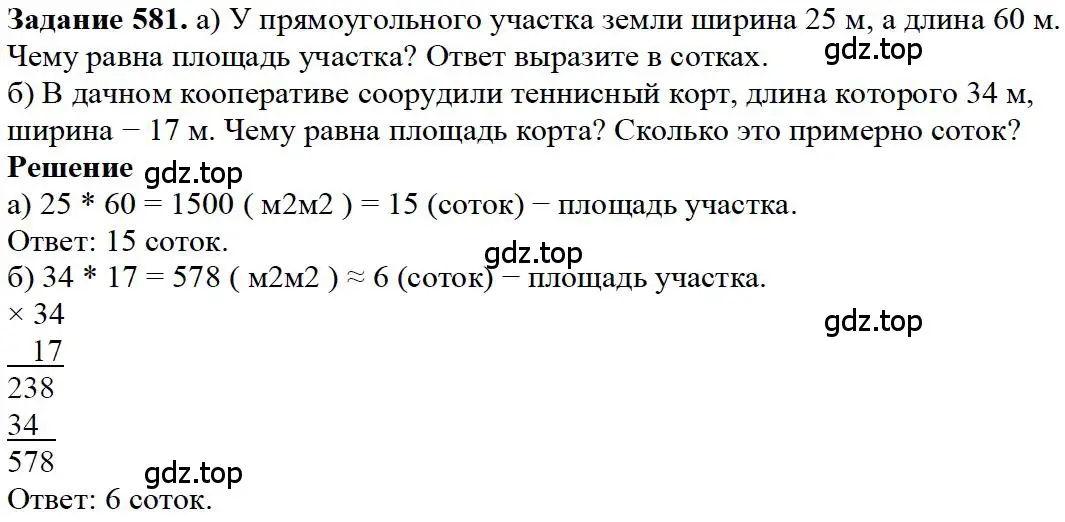 Решение 4. номер 61 (страница 212) гдз по математике 5 класс Дорофеев, Шарыгин, учебное пособие