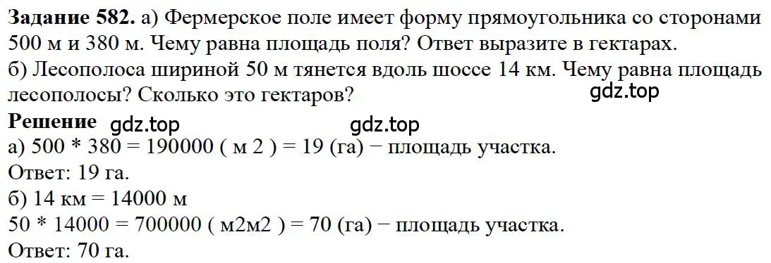 Решение 4. номер 62 (страница 212) гдз по математике 5 класс Дорофеев, Шарыгин, учебное пособие