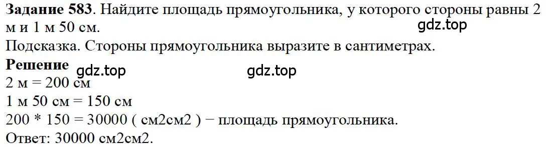 Решение 4. номер 63 (страница 212) гдз по математике 5 класс Дорофеев, Шарыгин, учебное пособие